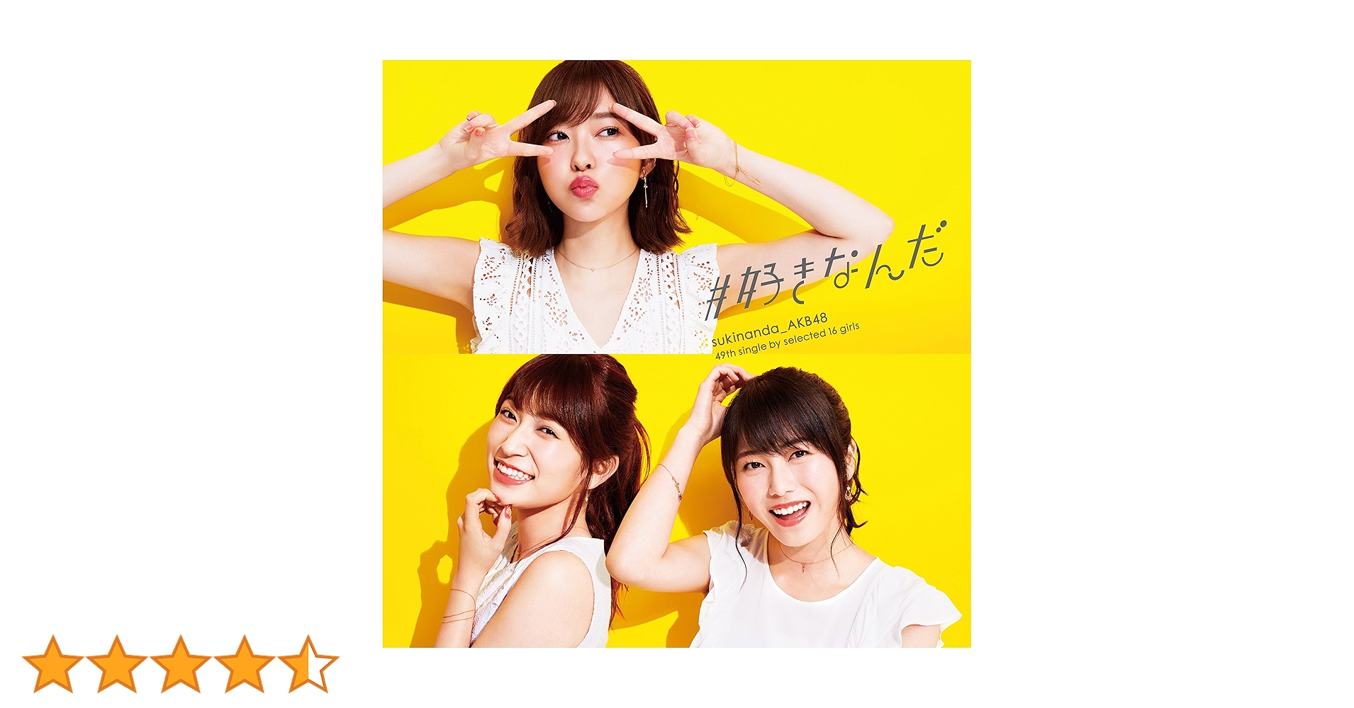 AKB #好きなんだ 通常 生写真 Amazon.co.jp: 49th Single「#好きなんだ」【Type B】通常盤